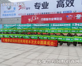 2015第十三屆畜牧業(yè)博覽會(huì) 畜牧漁業(yè)飼料銷售的新機(jī)遇